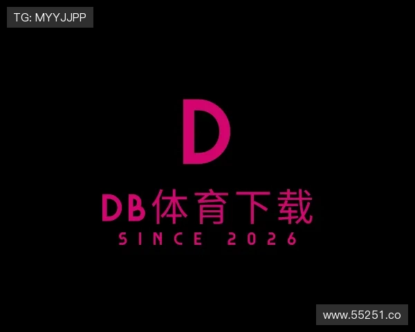 探索db体育下载